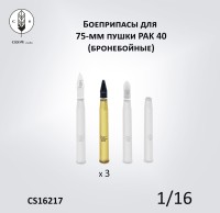 Crow Studio 16217 Снаряды ББ для 75-мм пушки Pak 40 1/16