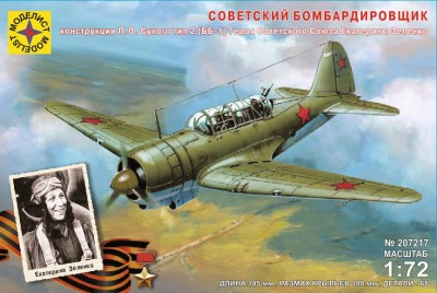 Моделист 207217 Су-2 1/72