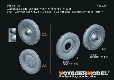 Voyager Model PR35126 WWII German Sd.Kfz.251 /Sd.Kfz.11 Continental Standar Wheels Pattern (For All) 1/35
