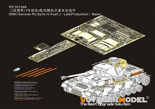 Voyager Model PE351046 WWII German Pz.Kpfw.IV Ausf.J(LateProduction)Basic (For RFM 5033) 1/35