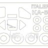 KV models 72714 Ка-50 + маски на диски и колеса 1:72