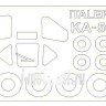 KV Models 72714 Ка-50 + маски на диски и колеса 1/72