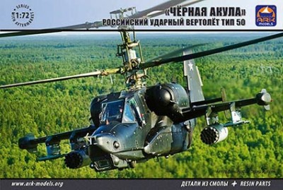 ARK 72040 Вертолет Тип-50 Черная акула 1/72
