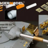 Voyager Model VBS0189 Modern German XM-150 152mm Gun Barrel w/ smoke discharger(MBT-70 used )(For All) 1/35