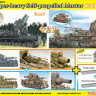 Dragon 6946 Мортира "Карл" или "Локи" 1/35