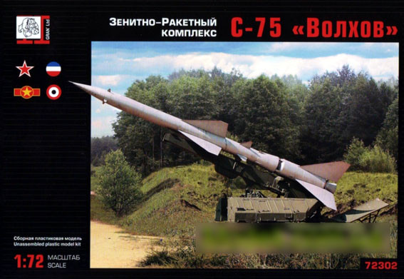 Грань G72302 Зенитно-Ракетный комплекс С-75 "Волхов" 1/72
