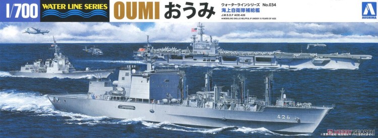 Aoshima	051887 JMSDF Replenishment Oiler Oumi 1/700