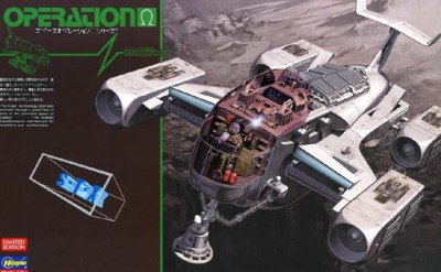 Hasegawa SP414 Operation Omega