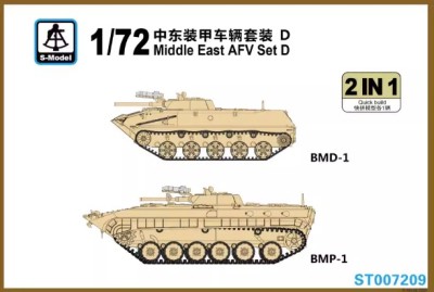 S-Model ST007209 Middle East AFV Set D BMP-1 &amp; BMD-1 (2 in 1) 1/72 