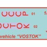 Звезда 7501 Ракета-носитель "Восток" с пилотируемым космическим кораблём типа "Восток" 1/144