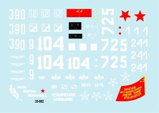 Star Decals STAR35882 Soviet in Afghanistan #2. Wheeled AFVs - BTR-80, BRDM-2, GAZ-69, MAZ-537 1/35