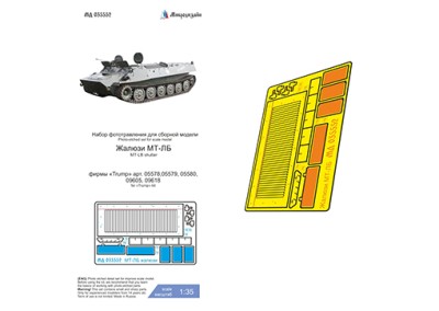 Микродизайн 035552 МТ-ЛБ жалюзи (Trumpeter) 1/35