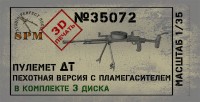 SPM 35072 Пулемет ДТ обр. 29г. Пехотная версия с пламегасителем 1/35