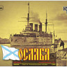 Combrig 3542FH Oslyabya Battleship, 1901 1/350