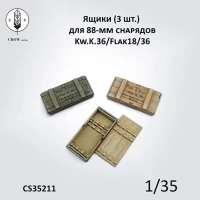Crow Studio 35211 Ящики (тип 4)  для 88-мм снарядов, Kw.K.36/Flak18/36 1/35