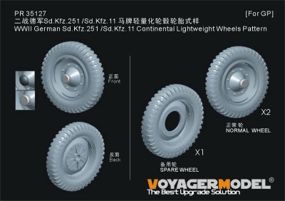 Voyager Model PR35127 WWII German Sd.Kfz.251 /Sd.Kfz.11 Continental Lightweight Wheels Pattern (For All) 1/35