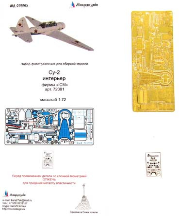 Микродизайн 072265 Набор фототравления интерьера на Су-2 от ICM 1/72