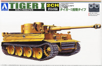 Aoshima 012475 German Heavy Tank Tiger Type I Early Production (RC Model) 1:48