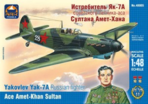 ARK 48005 Истребитель Як-7А Султана Амет-Хана 1/48