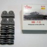 A-resin 35119 КВ-1С Опорные катки (833-16) 1/35