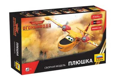 Звезда 2076 &quot;Самолеты&quot; Огонь и вода. &quot;ПЛЮШКА&quot; (сборка без клея) 1/100