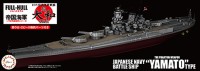 Fujimi F-45174 Super [Yamato] Full Hull Model 1/700