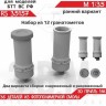 ЭВМ RS35157 Дымовые гранатомёты АЕК-902 "Туча" ранние вооружение 1/35