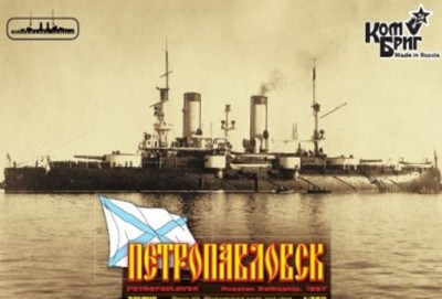 Combrig 3518WL Petropavlovsk Battleship, 1897 1/350