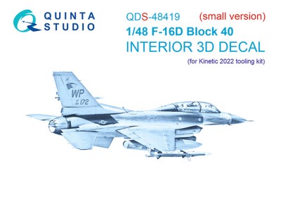 Quinta studio QDS-48419 F-16D block 40 (Kinetic 2022г. разработки) (Малая версия) 1/48