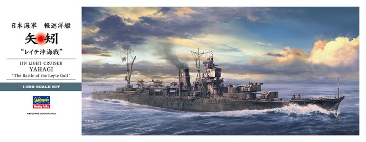 Hasegawa 40109 Лёгкий крейсер ВМС Японии YAHAGI «Битва в заливе Лейте», в комплект входит фототравление (Limited Edition) 1/350