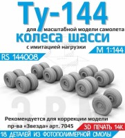 ЭВМ RS144008 Ту-144 колеса шасси Звезда 1/144