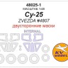 KV Models 48025-1 Су-25 (ZVEZDA #4807) - (Двусторонние маски) + маски на диски и колеса ZVEZDA RU 1/48