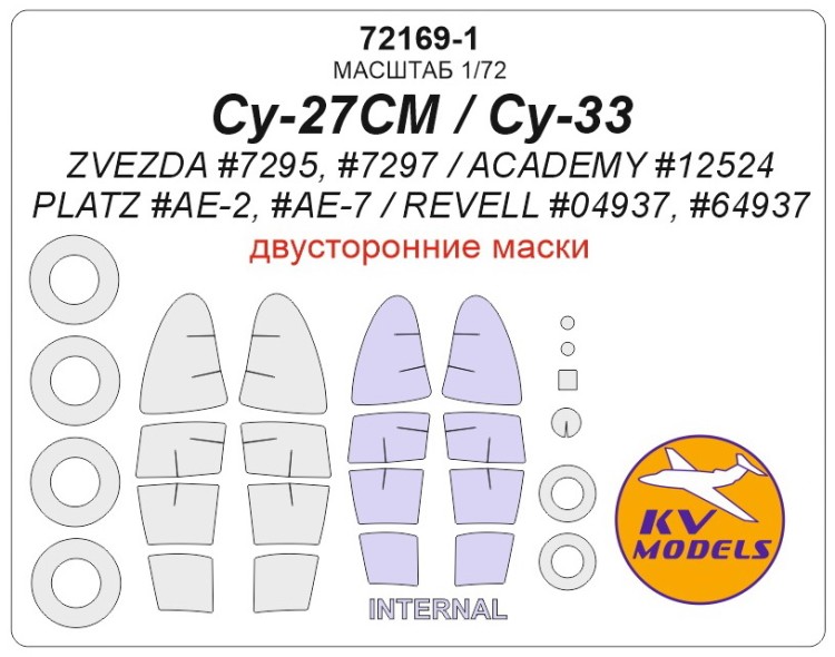 KV Models 72169-1 Су-27СМ / Су-33 (ZVEZDA #7295, #7297 / ACADEMY #12524 / PLATZ #AE-2, #AE-7 / REVELL #04937, #64937) - (двусторонние маски) + маски на диски и колеса ZVEZDA / REVELL RU 1/72