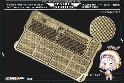 Voyager Model FE35052 Modern Russian 2S19 152mm Self-Propeller Howitzer Grills set (ZVEZDA 3653) 1/35