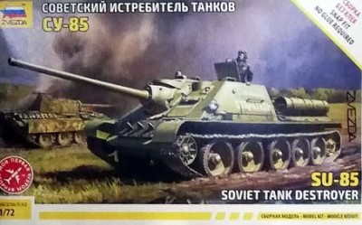 Звезда 5062 СУ-85 1/72