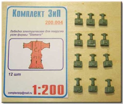 Комплект ЗиП 200.004 Лебедка электрическая для погрузки угля фирмы &quot;Siemens&quot; (12шт)