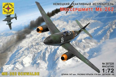Моделист 207220 Ме-262 1/72
