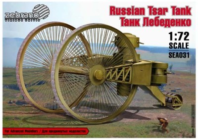 Zebrano SEA031 Танк Лебеденко 1/72