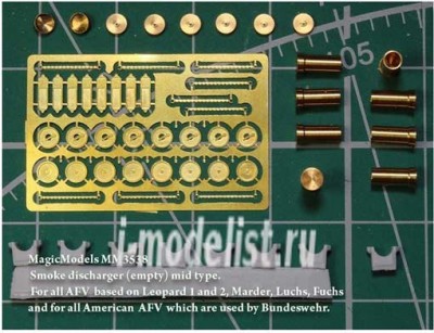Magic Models MM3538 Дымовые мортиры (пустые)