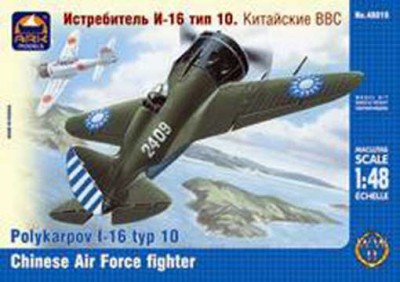 ARK 48019 Истребитель И-16 тип 10. Китайских ВВС 1/48