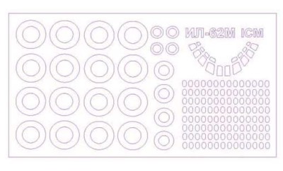 KV Models 14429 Ил-62М (ICM #14405,#14406) + маски на диски и колеса ICM 1/144