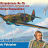 ARK 48011 Истребитель Як-7Б Петра Покрышева 1/48