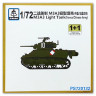 S-Model PS720132 M3A3 Light Tank(France/China Army) 1/72