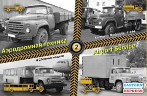 Восточный Экспресс 14601 Аэродромная техника на базе ЗиЛ-131 1/144