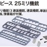 Fujimi F-45175 Японский тяжелый крейсер Chokai Full Hull 1/700