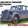 Bronco CB35047 German light staff Car “Stabswagen” model 1937(Cabriolet) 1/35