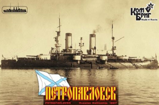 Combrig 3518FH Petropavlovsk Battleship, 1897 1/350