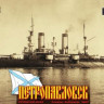 Combrig 3518FH Petropavlovsk Battleship, 1897 1/350