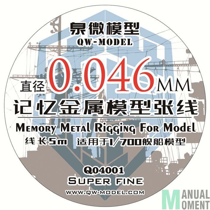 QW-Model 04001 Нить металл для такелажа и расчалок - 0,046 мм, 5 м