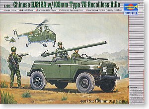 Trumpeter 02301 Chinese BJ212A jeep w/105mm Type 75 Recoilless Rifle 1/35